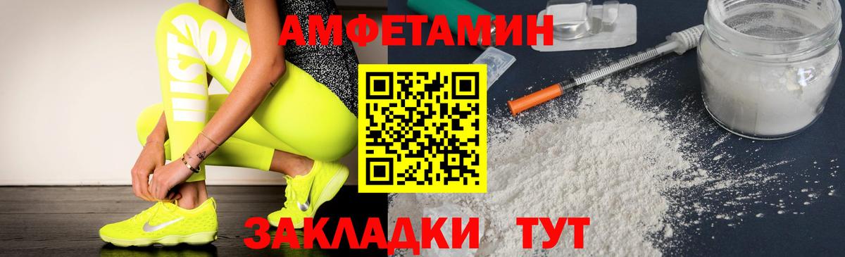 Amphetamine 97% Ртищево