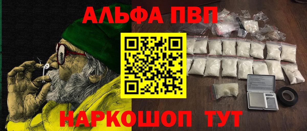 Alfa_PVP VHQ  Альфа ПВП мука  Вход с VPN  APVP  Ртищево 