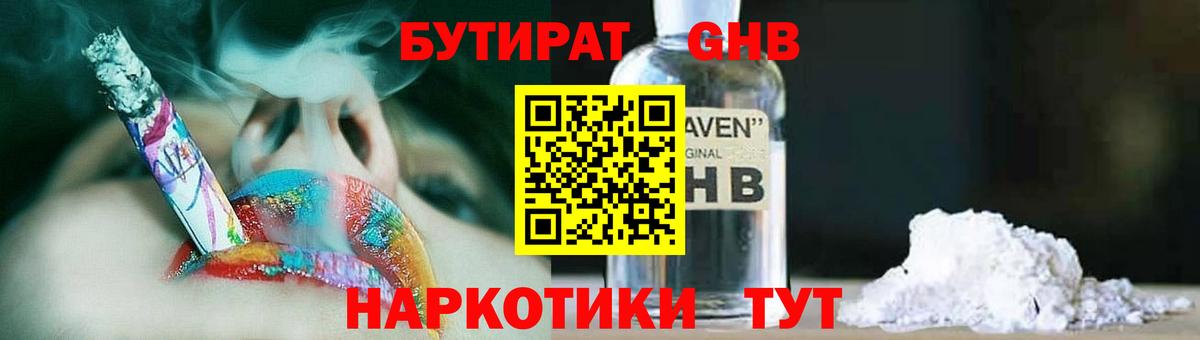 Ртищево  Бутират BDO  Вход с VPN 