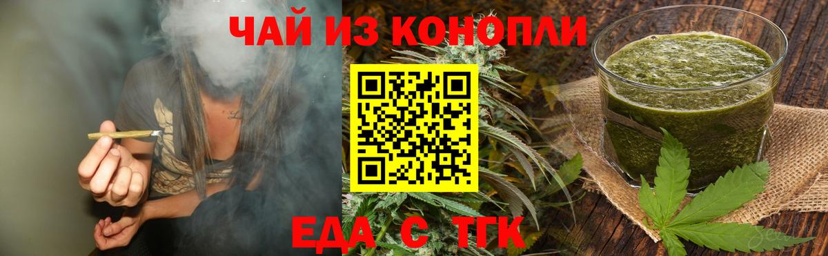 Печенье с ТГК марихуана  Вход с VPN  Ртищево 