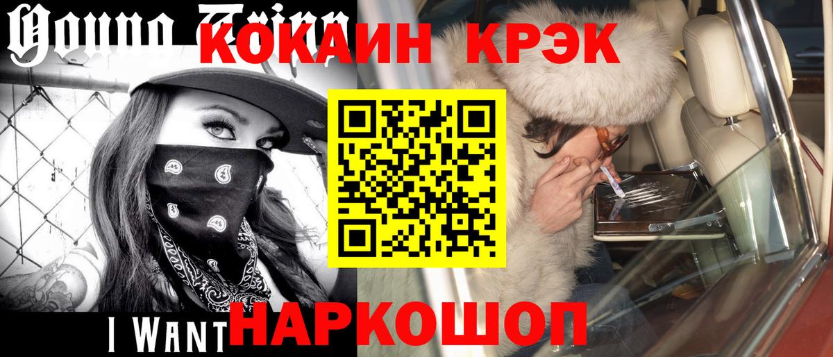 Кокаин 97% Ртищево