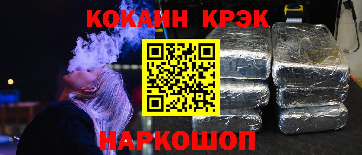 КОКАИН 99%  Кокаин 99%  Ртищево  Вход с VPN 