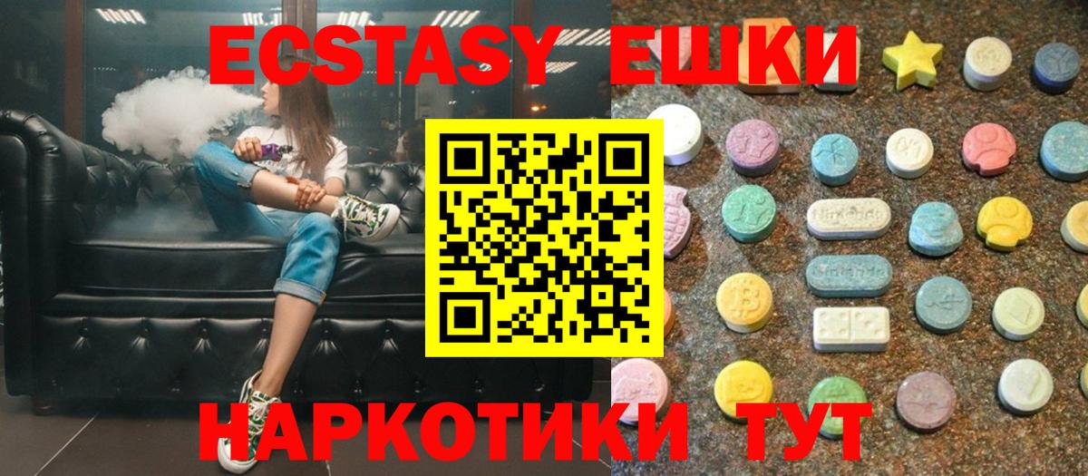 Ртищево  ЭКСТАЗИ 99%  Экстази 99%  Вход с VPN 