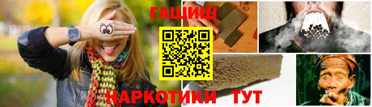 ГАШИШ Изолятор Ртищево