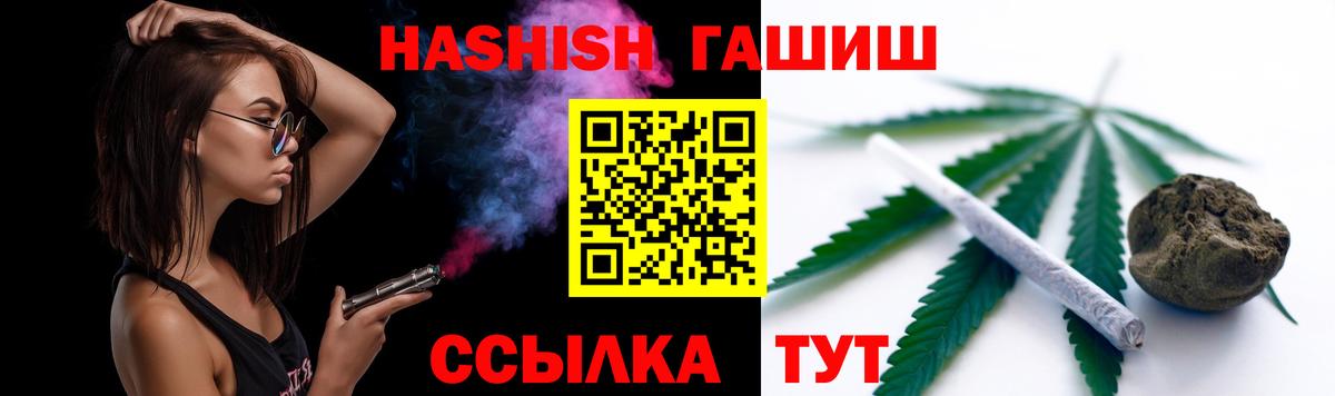 ГАШ  ГАШ Ice-O-Lator  Вход с VPN  Ртищево  ГАШ hashish 