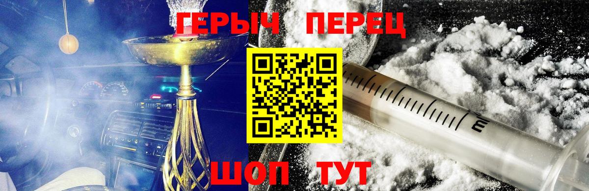 Ртищево  ГЕРОИН хмурый  ГЕРОИН  Вход с VPN 