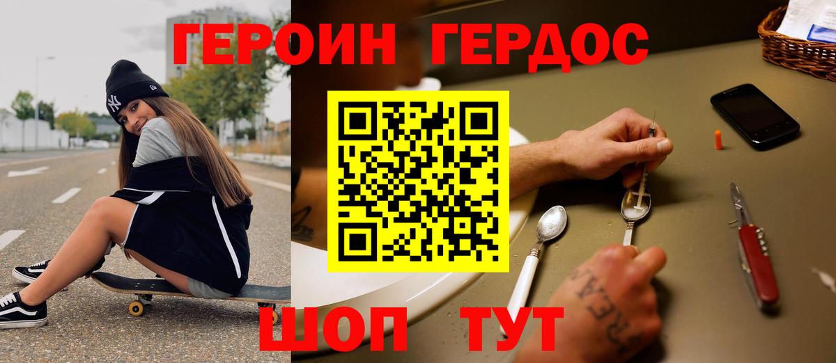Героин Афган Ртищево
