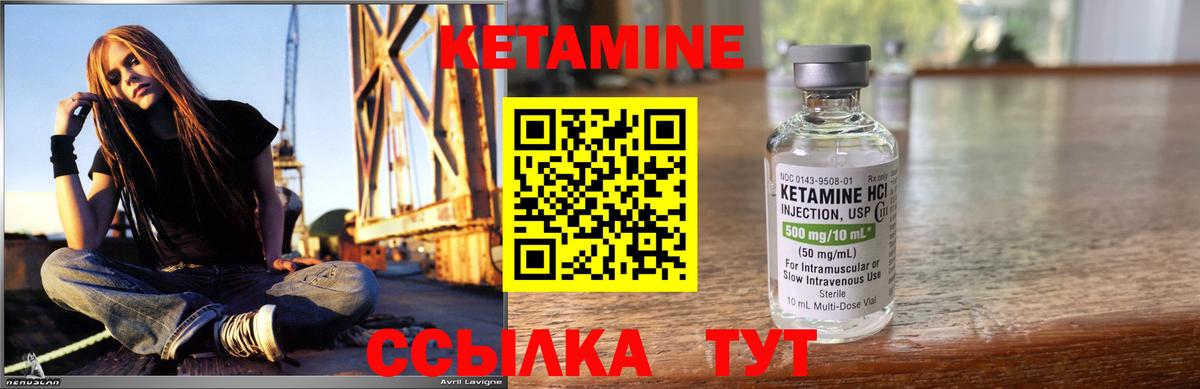 Ртищево  КЕТАМИН ketamine  Вход с VPN 