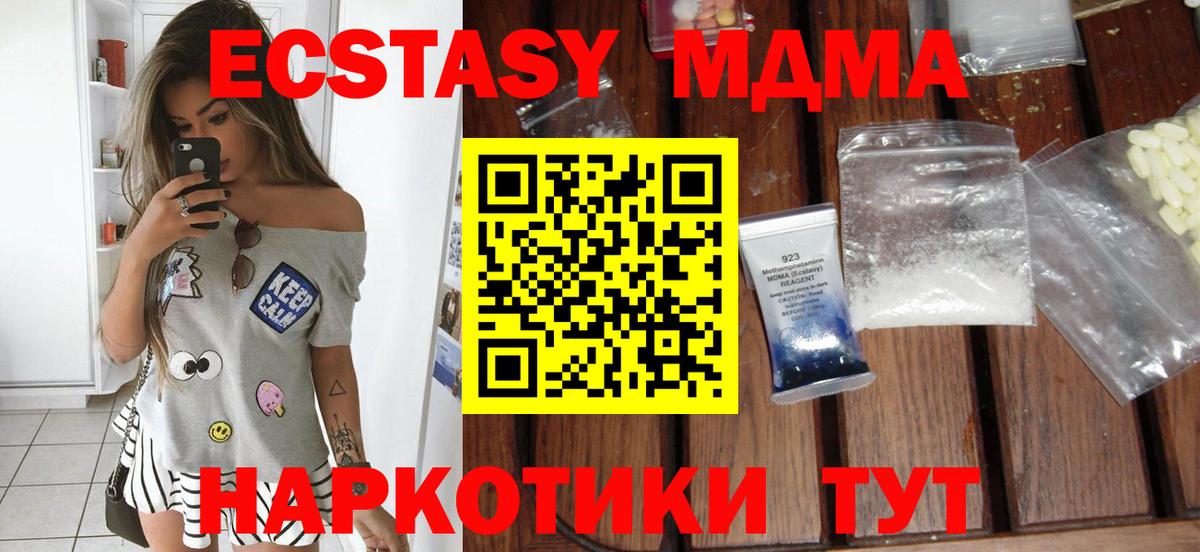 МДМА VHQ  Вход с VPN  МДМА  Ртищево  МДМА молли 