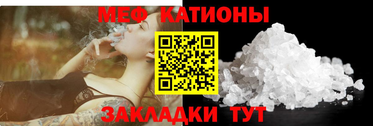 Меф  Ртищево