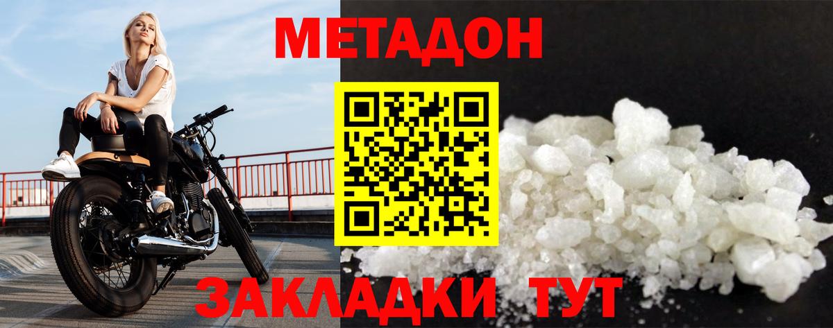 Метадон VHQ  Вход с VPN  Ртищево 
