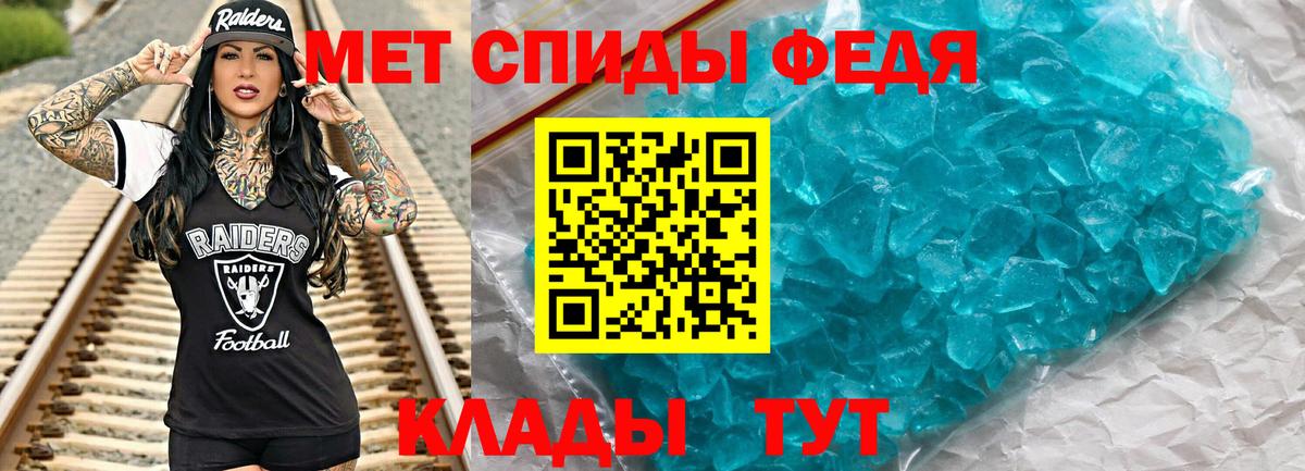 МЕТАМФЕТАМИН винт  Вход с VPN  Первитин  Ртищево 