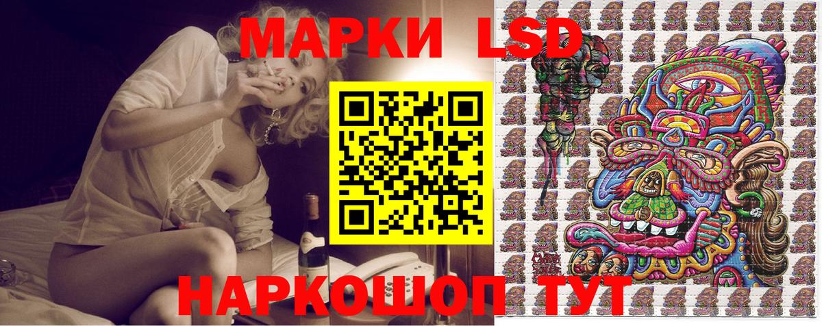 Наркотические марки 1,8мг Ртищево
