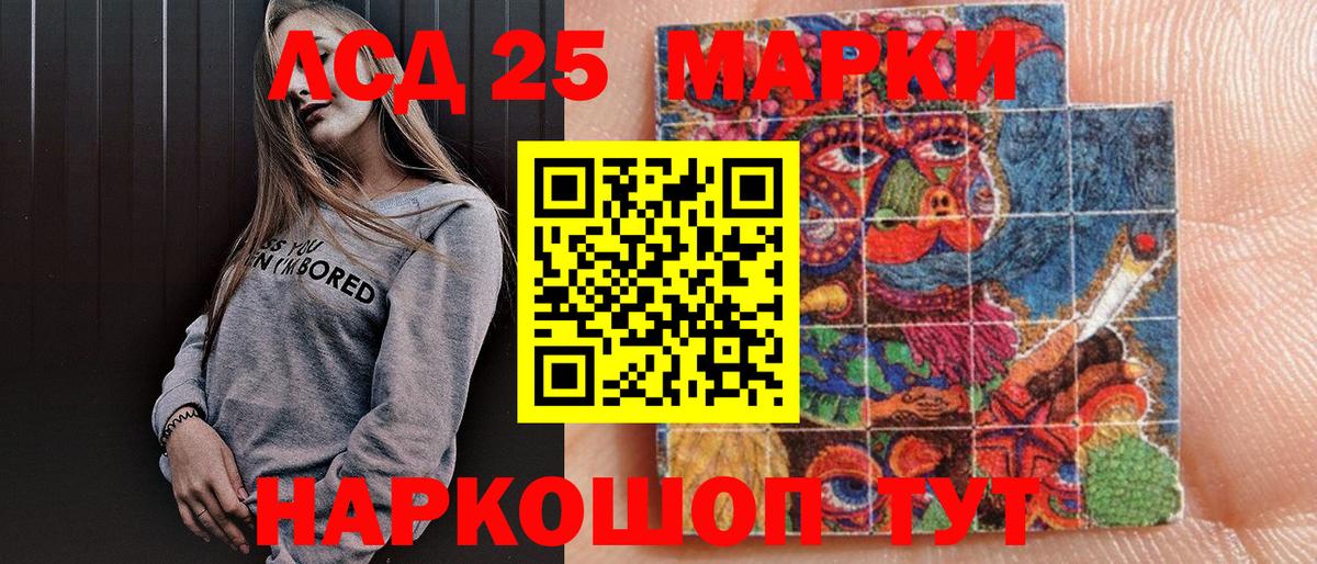 Ртищево  Марки 25I-NBOMe 1500мкг  Марки N-bome  Вход с VPN 