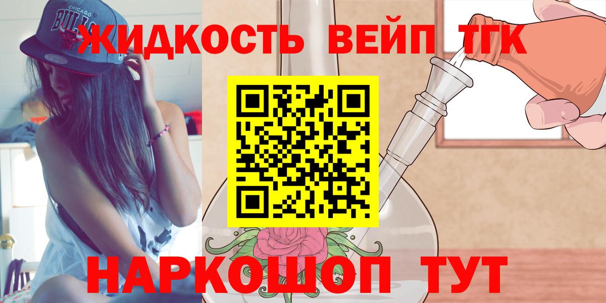 Ртищево  Дистиллят ТГК THC oil  Вход с VPN 