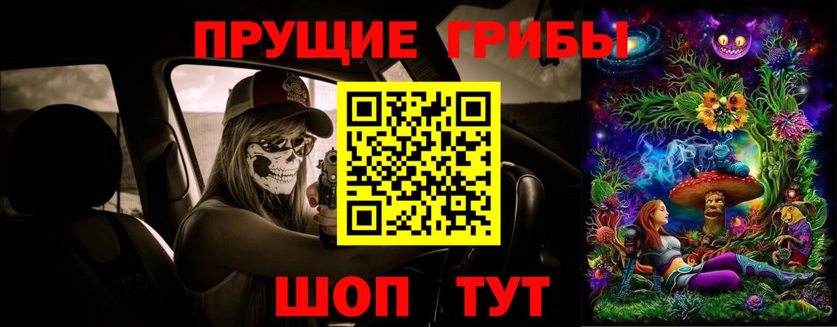 Псилоцибиновые грибы мухоморы Ртищево