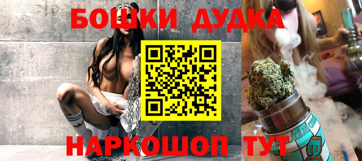 Бошки Шишки Amnesia Ртищево
